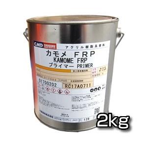 カモメFRPプライマー　2kg　シルバー　【中国塗料】