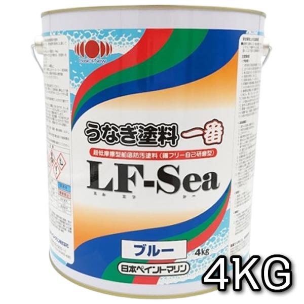 次世代省燃費船底塗料　うなぎ塗料一番LF-Sea　4kg　最高速UP　燃費向上　■
