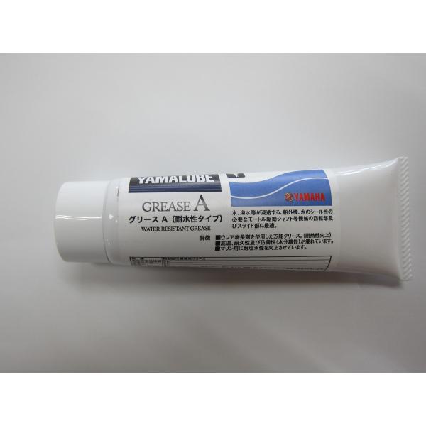 ヤマハ純正 YAMALUBE グリースA　50g　チューブ入り　（耐水性タイプ）