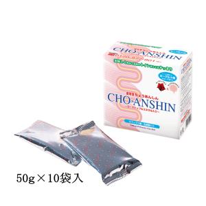 便秘 超特急ちょうあんしん 10袋 腸内環境 お通じ ダイエット デトックス 腸内洗浄 吹き出物 善玉菌 悪玉菌 自然素材 体質改善 ビフィズス菌 乳酸菌 美肌 快腸