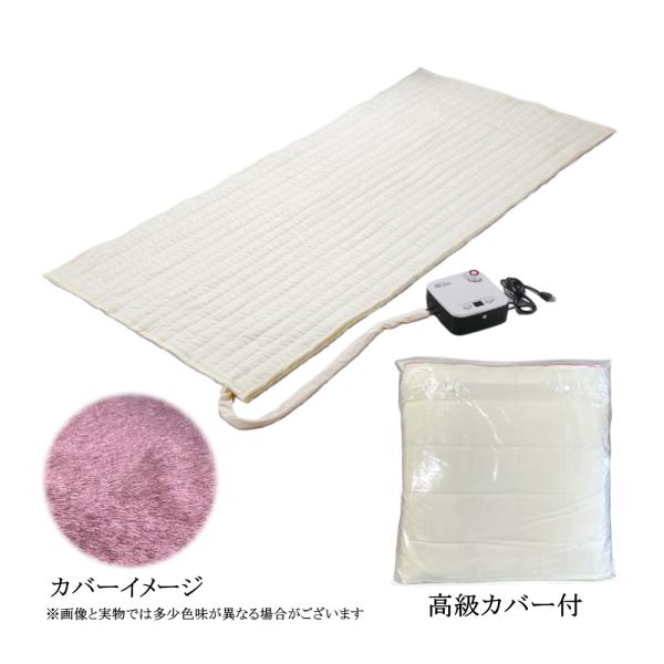 あったかハッピー プレミアム 温水敷きパッド 高級カバー付 冷え性 介護 血流 冷え 洗濯可 タイマ...