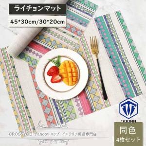 北欧 ランチョンマット おしゃれ 北欧 全32色...の商品画像