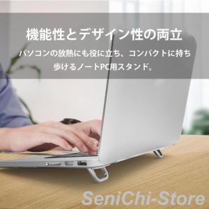 ノートPCスタンド 冷却 ノートパソコン スタ...の詳細画像1