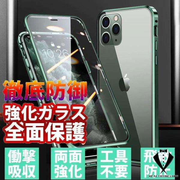 新iPhone 12 Mini Pro Max ケース 全面保護 両面 強化ガラス IPHONE12...