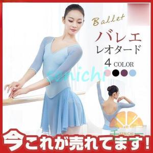 バレエ レオタード 大人用 レース ジュニア 半袖 新体操