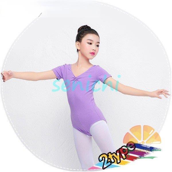 子供用 ダンス衣装 ジュニア バレエレオタード 半袖 スカートなし ドレス 女の子 綿 ラテンドレス...