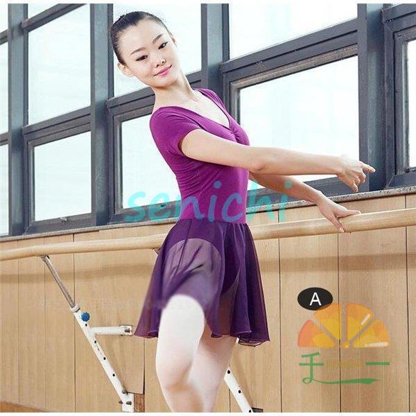 バレエ レオタード 大人用 ジュニア 半袖　タンク 無地 メッシュスカート付 3色　練習用 ダンス ...