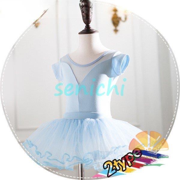 子供用 ダンス衣装 ジュニア バレエレオタード 半袖 スカートあり レース 女の子 ラテンドレス 社...