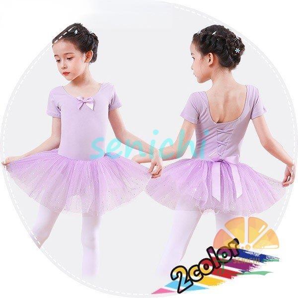 子供用 ダンス衣装 ジュニア バレエレオタード 半袖 スカート付き インナーパンツあり 女の子 ラテ...