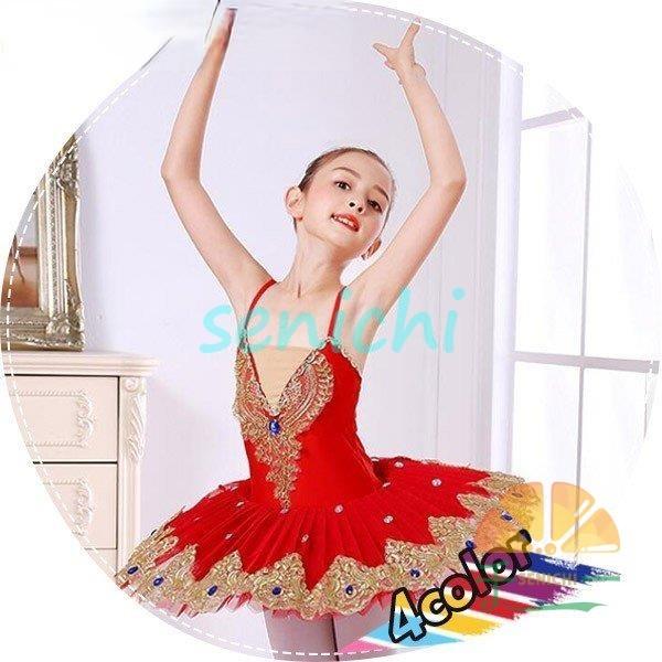 子供用 ダンス衣装 ジュニア バレエレオタード スカート付き キャミソール 刺繍 ハクチョウ 女の子...