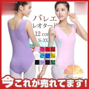 バレエ レオタード 大人用 Vネック ジュニア ...の商品画像