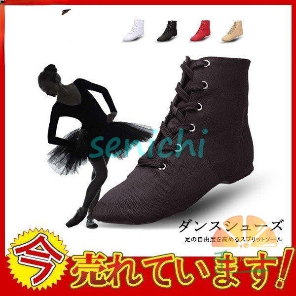 ダンスシューズ ジャズ チアダンス ハイカット 子供 レザー 靴 キッズ レディース メンズ モダン...