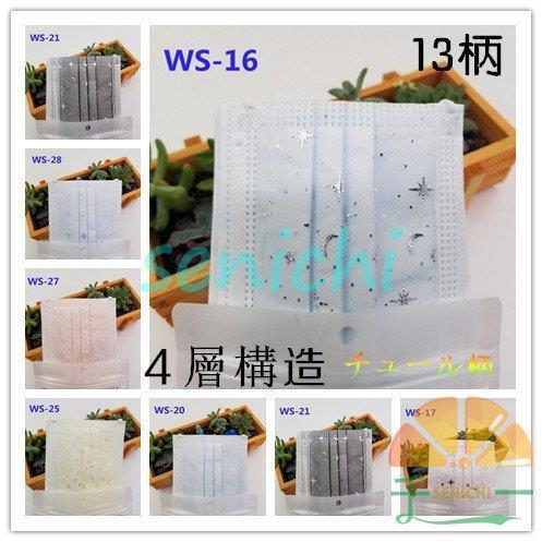 マスク50枚 メッシュマスク チュール花柄 大人 使い捨てマスクレース ４層構造 花粉症対策 お花見...