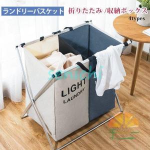 ランドリーバスケット 折りたたみ 洗濯カゴ 洗濯...の商品画像