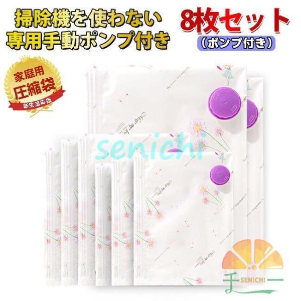 圧縮袋 布団用圧縮袋 衣類用圧縮袋 専用ポンプ付き 収納袋 家庭用 旅行用 来客用 衣類 タオル シ...