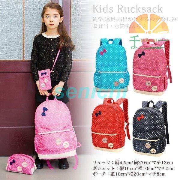 子供リュック 3点セット リュックサック 小学生 通学 通園 遠足 バックパック 女の子 お祝い  ...