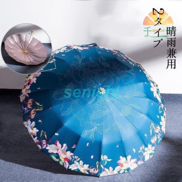 折りたたみ傘 レディース 花柄 日傘 雨傘 晴雨兼用傘 UVカット 紫外線対策 完全遮光 遮熱 プリ...