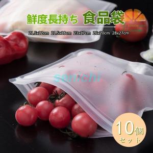 食品袋 10個セット 収納袋 保存バッグ 鮮度長持ち 密封袋 液体保存 冷凍/真空保存 キッチン用品 電子レンジに適用 繰り返し使える シリコーン製 密閉袋 防菌防湿｜senichi