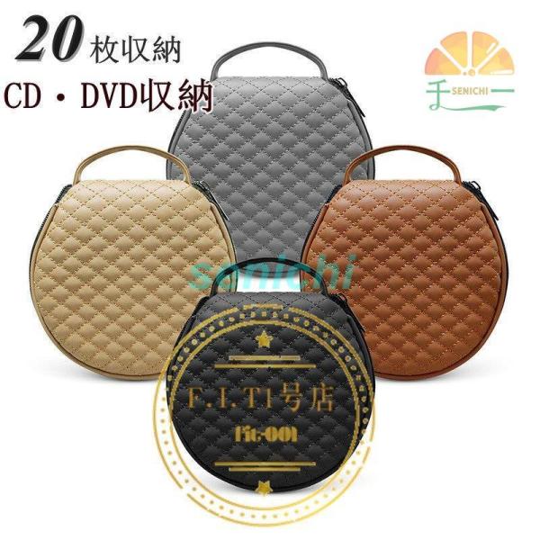 車用収納ケース CDケース DVDケース CD?DVDを枚収納 大容量 CDディスク収納 収納ホルダ...