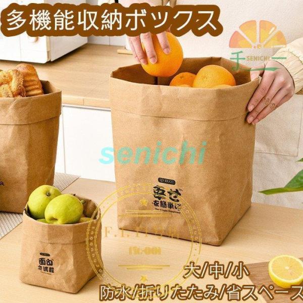 収納ボックス クラフト紙 折りたたみ 水洗い 大/中/小 小物入れ 文房具収納 化粧品 卓上収納 家...