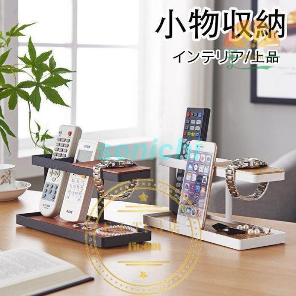 収納ケース 小物入れ リモコン収納 インテリア 上品 文房具収納 化粧品 卓上収納 家庭用 会社用 ...