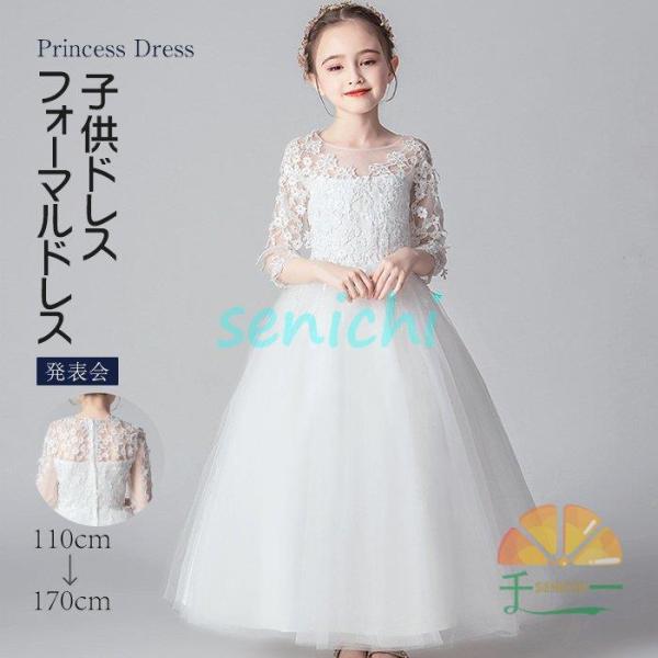 ドレス 発表会 子供　キッズ フォーマルドレス パーティードレス 子供 チュールスカート 女の子 結...