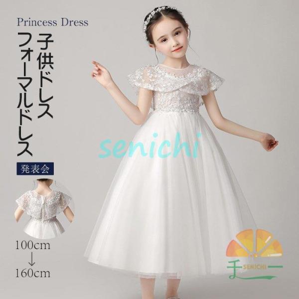 ドレス 発表会 子供　キッズ フォーマルドレス パーティードレス 子供 チュールスカート 女の子 結...