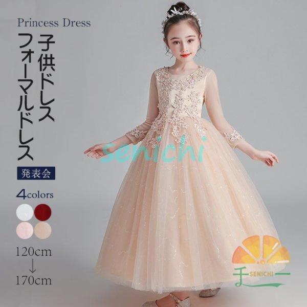 ドレス 発表会 子供　キッズ フォーマルドレス パーティードレス 子供 チュールスカート 女の子 結...