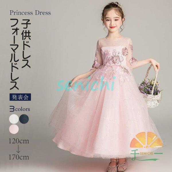 ドレス 発表会 子供　キッズ フォーマルドレス パーティードレス 子供 チュールスカート 女の子 結...