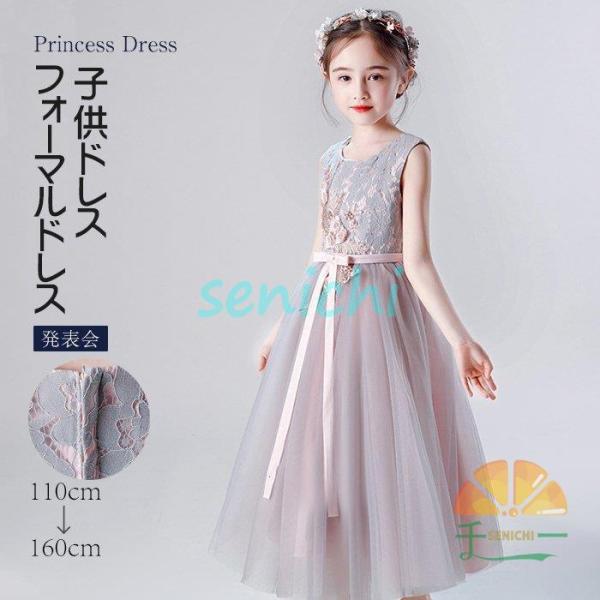 ドレス 発表会 子供　キッズ フォーマルドレス パーティードレス 子供 チュールスカート 女の子 結...