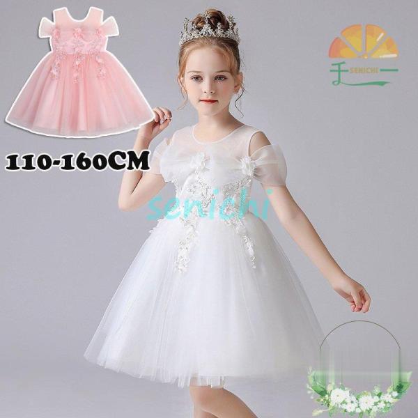 子供ドレス フォマール ドレス 女の子 パーティードレス ロングドレス ノースリーブ 花飾り ピアノ...