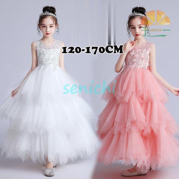 子供ドレス フォマールドレス 女の子 ロングドレス パーティードレス チュールスカート ノースリーブ...