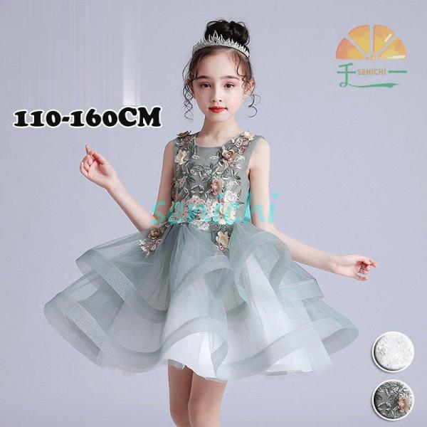 フォマール ドレス 子供ドレス 女の子 パーティードレス ノースリーブ 花飾り ２段スカート 発表会...