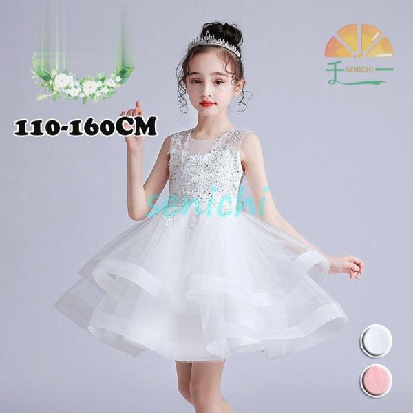 ドレス フォマール 子供ドレス 女の子 パーティードレス ノースリーブ チュールスカート 発表会 結...