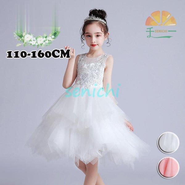 フォマール ドレス 子供ドレス 女の子 パーティードレス ノースリーブ チュールスカート 発表会 結...