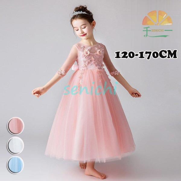 子供ドレス 女の子 フォマール ドレス パーティードレス 胸元に蝶結び 半袖 レース花 発表会 結婚...