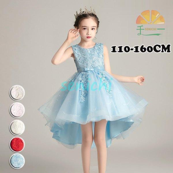 子供ドレス 女の子ドレス フォマールドレス 刺繍 上品 エレガント ピアノ 発表会 結婚式 キッズ ...