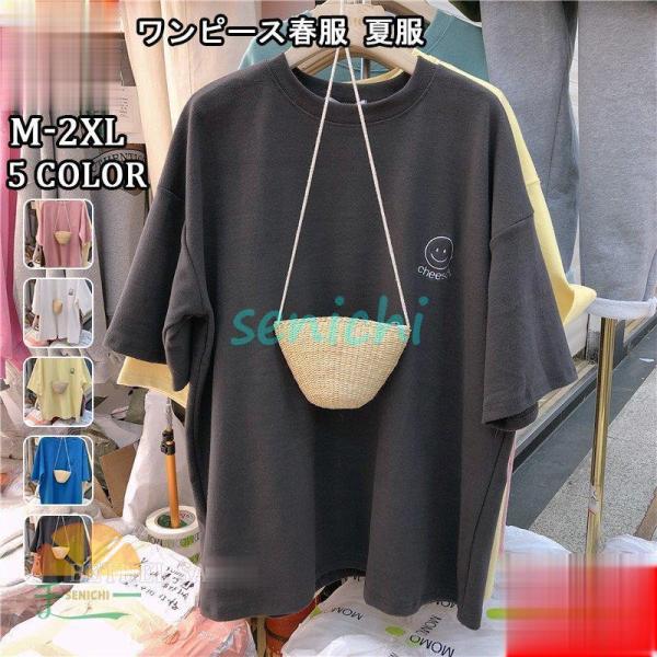 Tシャツ レディース 半袖 5分袖 夏 ビッグシルエット ビッグT 大きいサイズ ドロップショルダー...
