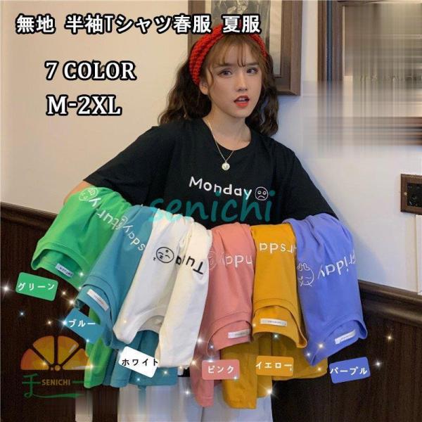 Tシャツ レディース 半袖 5分袖 夏 ビッグシルエット ビッグT 大きいサイズ ドロップショルダー...