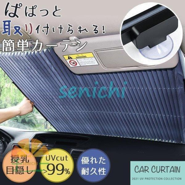 サンシェード 車 フロント UVカット 遮光 遮熱 車中泊 仮眠 収納便利 折り畳み式 軽量  プラ...
