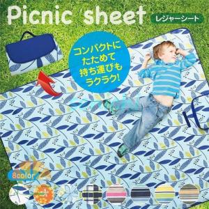 レジャーシート 大きい 折りたたみ 8色 洗える 145*180cm 敷物 防水 運動会 遠足 キャンプ バック型 おしゃ｜senichi