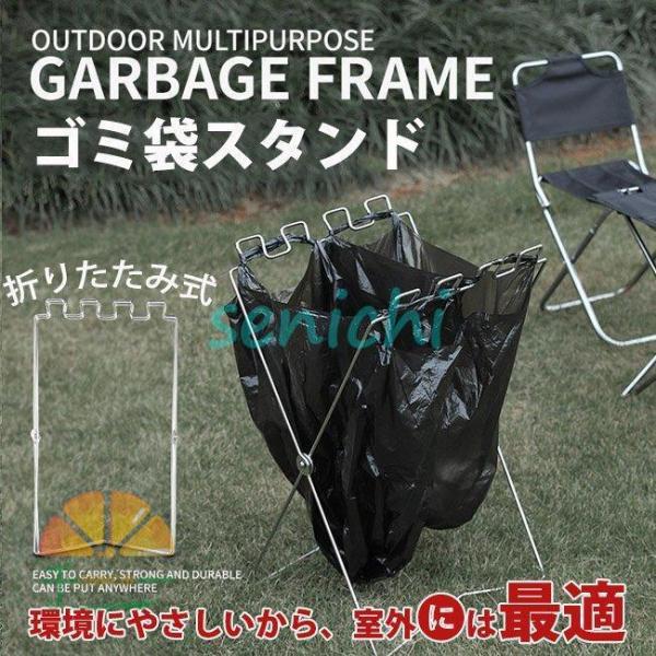 ゴミ袋 スタンド 折りたたみ式 簡易ゴミ箱 分別 レジ袋 キッチン キャンプ  庭 掃除 新生活 生...