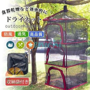 Coleman（コールマン） キャンプ クッキング ハンギングドライネットII