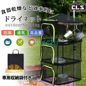Coleman（コールマン） キャンプ クッキング ハンギングドライネットII