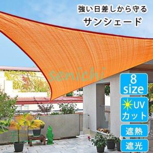 タカショー 日よけ シェード 紫外線 UV カット 目隠し 目かくし