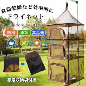 Coleman（コールマン） キャンプ クッキング ハンギングドライネットII