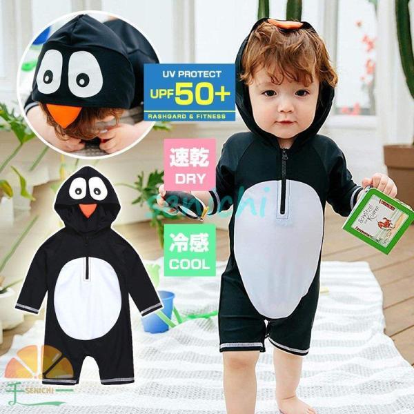 ベビー 水着 キッズ 男の子 子供水着 ペンギン オールインワン ロンパース ラッシュガード フィッ...