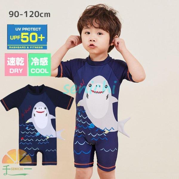 ベビー 水着 キッズ 男の子 子供水着 サメ柄 長袖 オールインワン ロンパース ラッシュガード フ...