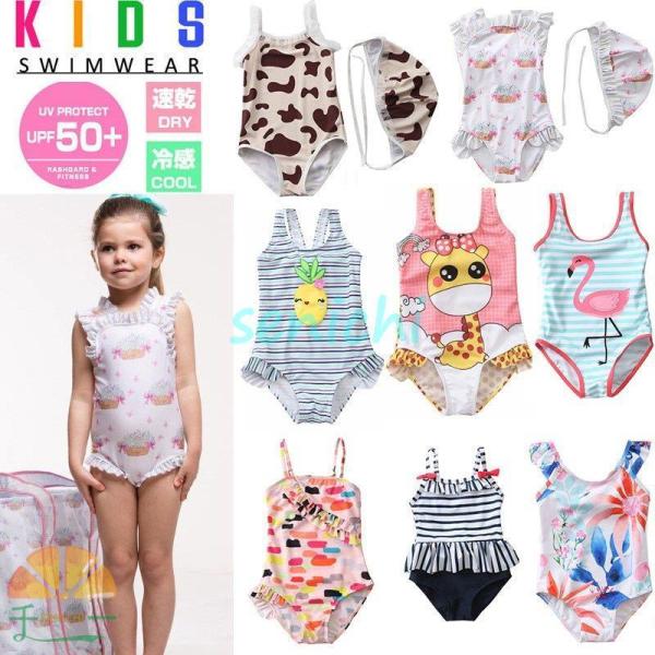 女の子 水着 ベビー水着 女児用水着 オールインワン ワンピース スイムウェア 水着セパレート 子ど...
