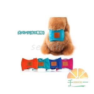 犬おむつカバーの商品一覧 通販 Yahoo ショッピング